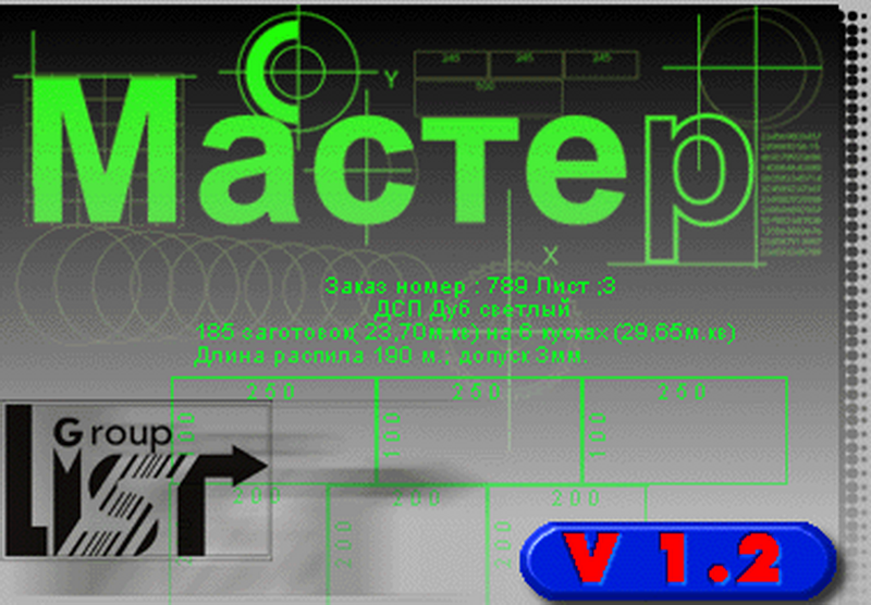 MACTEP v1.2 [2008] RUS PC